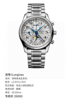 Longines Longines Master Collection 40.00mm L2.673.4.78.6