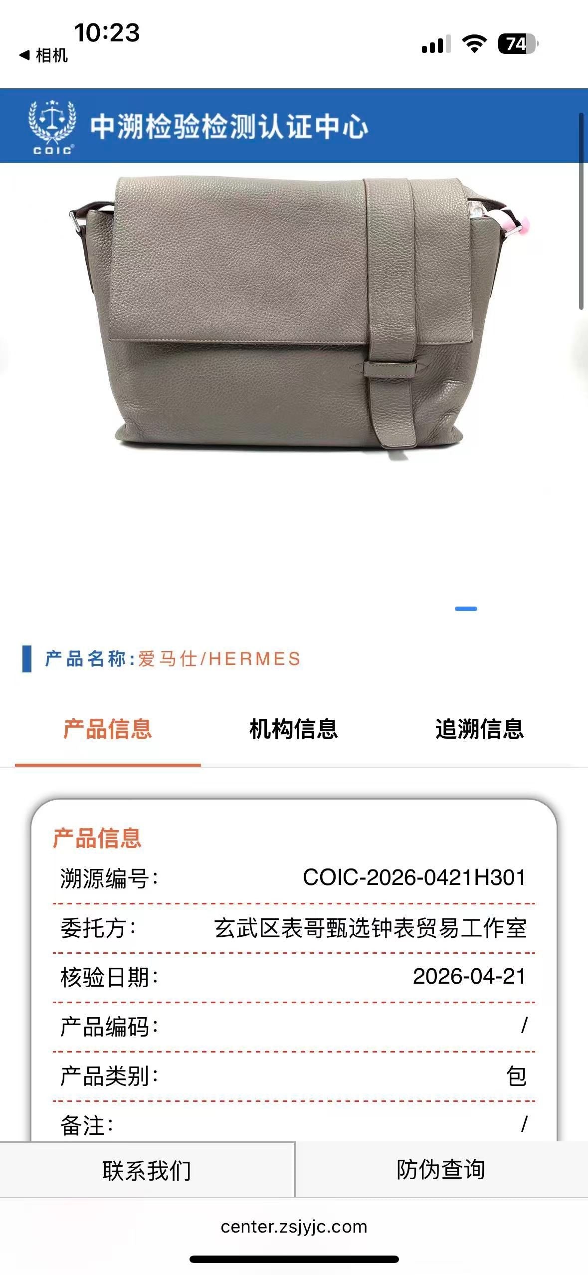 Hermes Gray Messenger Bag