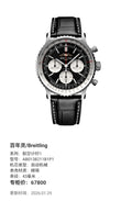 Breitling Aviation Chronograph 1 43 millimeters AB0138211B1P1