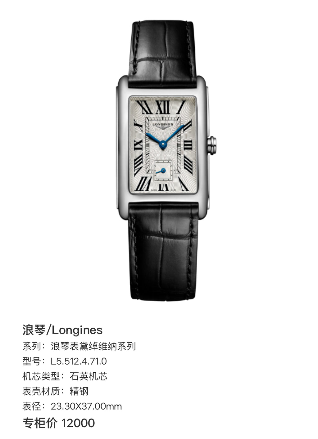Longines Longines Dolcevita Collection Quartz watch 23.30X37.00mm L5.512.4.71.0