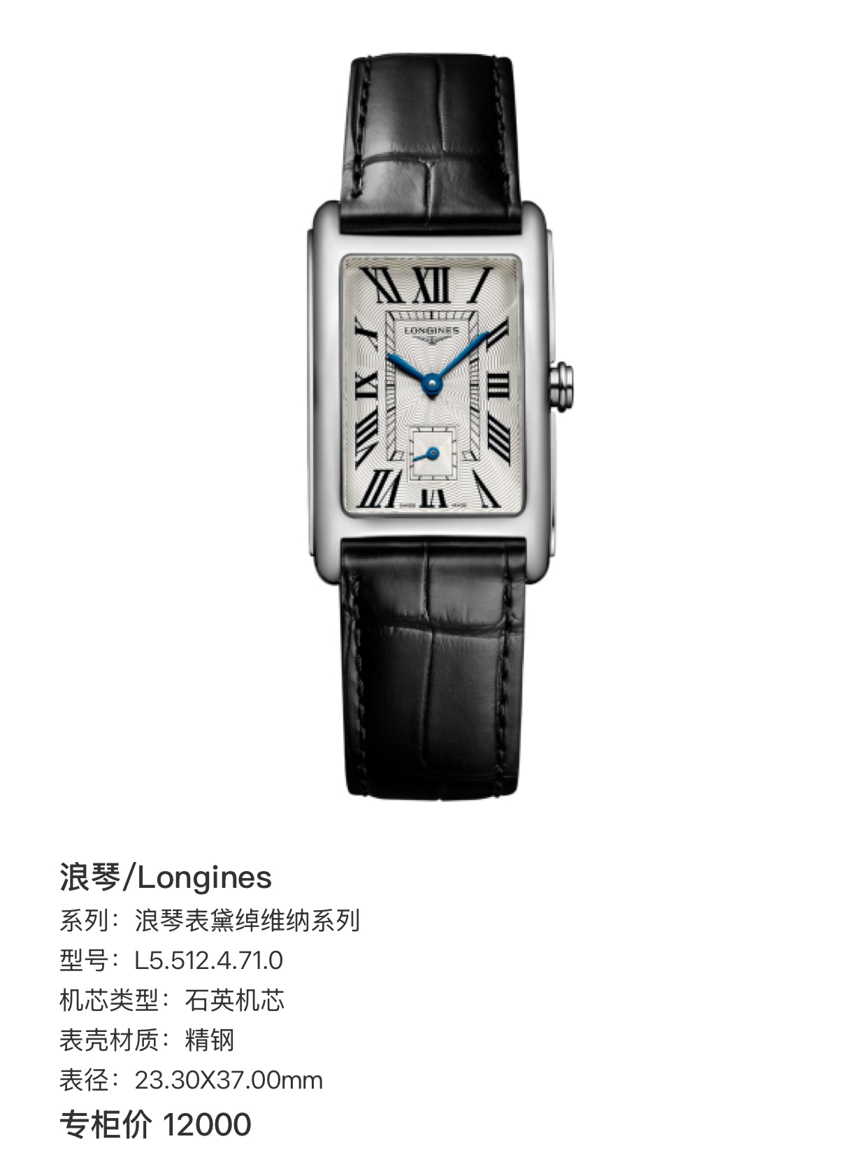Longines Longines Dolcevita Collection Quartz watch 23.30X37.00mm L5.512.4.71.0