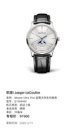Jaeger LeCoultre Master Ultra Thin Ultra-Thin Master Series Watch 39 millimeters Q1368430
