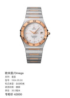 Omega constellation Rose gold Automatic (self-winding) watch 35.5 millimeters 1304.35.00