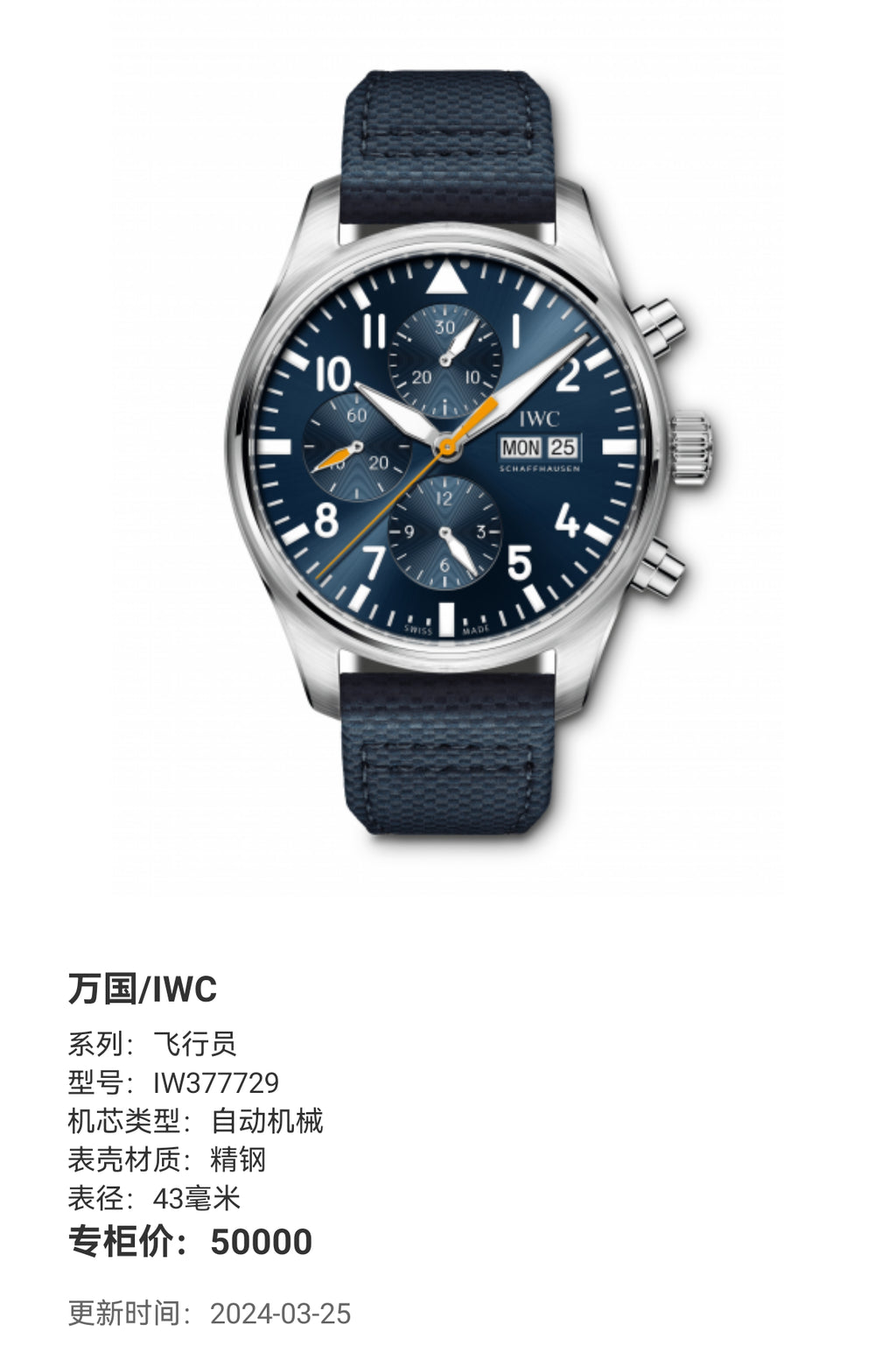 IWC Pilot 43 millimeters IW377729