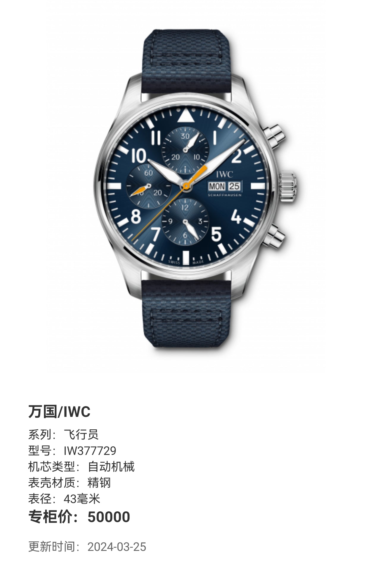 IWC Pilot 43 millimeters IW377729