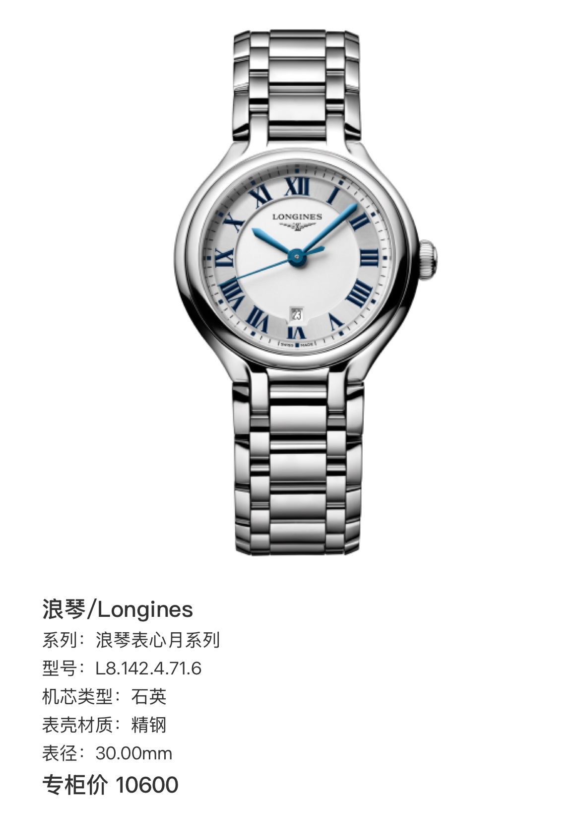 Longines Longines Heart Moon Collection 30.00mm L8.142.4.71.6