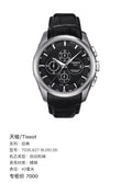 Tissot Classic 43 millimeters T035.627.16.051.00