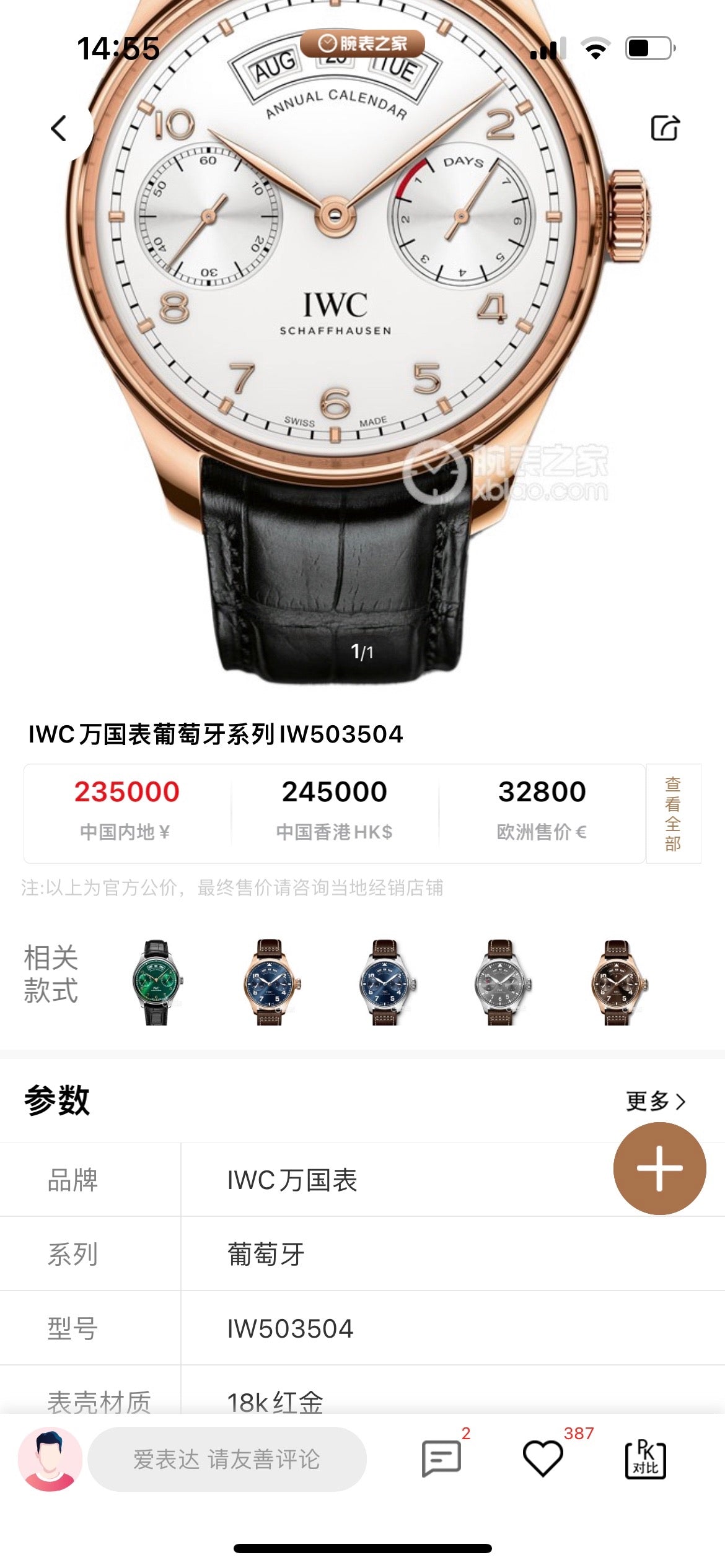 Montblanc Rose gold
