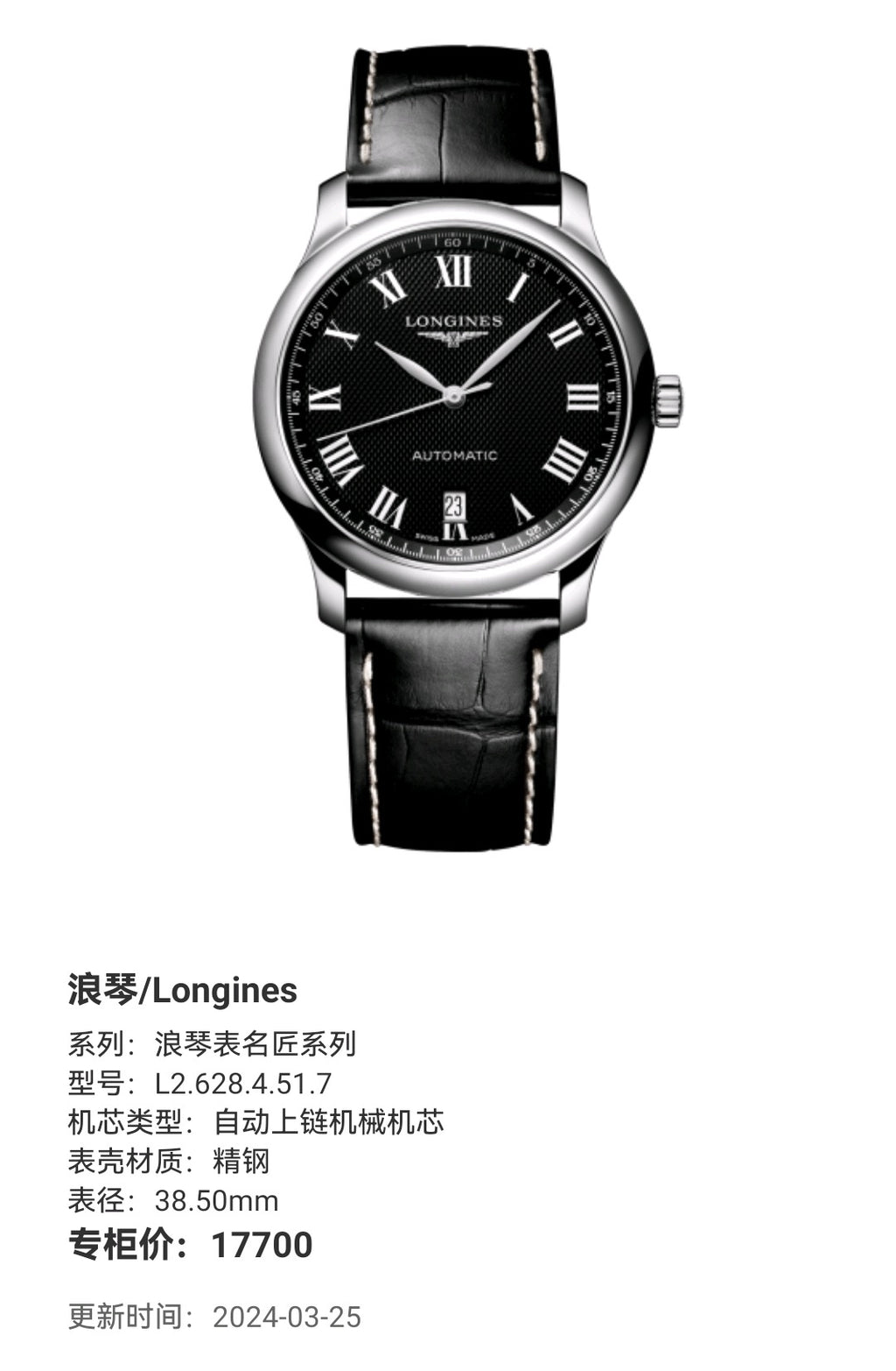 Longines Master Collection Master Craftsman Series Black Automatic (self-winding) watch 38.50 MM L2.628.4.51.8