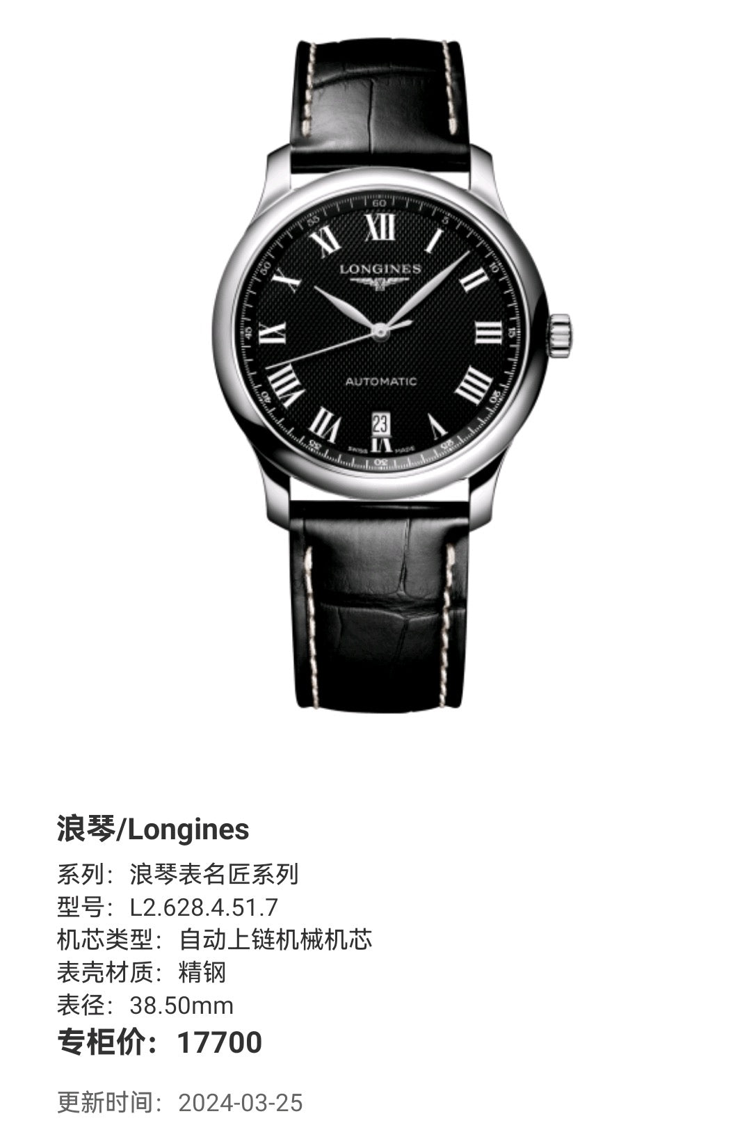 Longines Master Collection Master Craftsman Series Black Automatic (self-winding) watch 38.50 MM L2.628.4.51.8