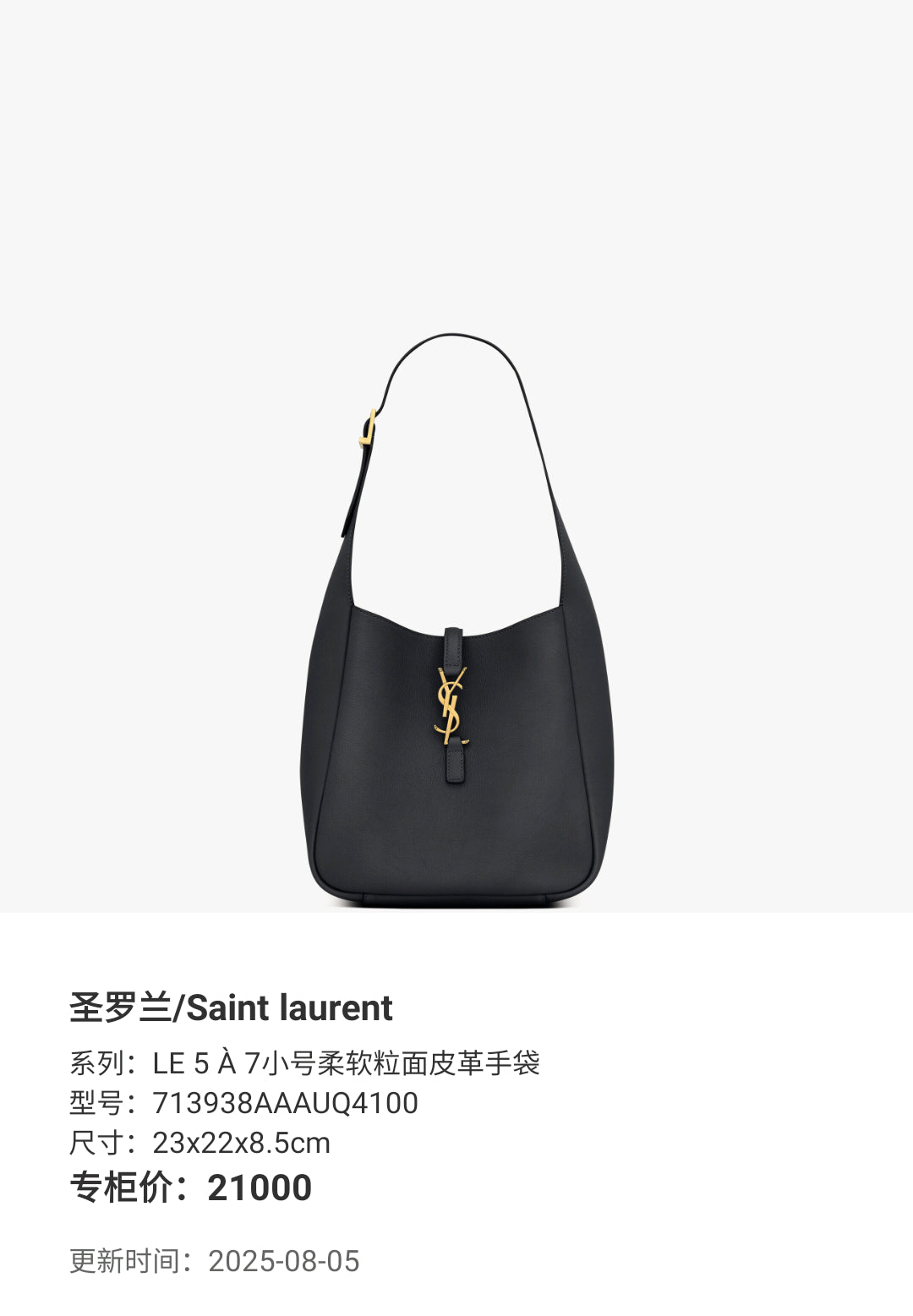 Saint laurent LE 5 to 7 small soft grained-leather handbag Leather 23x22x8.5cm 713938AAAUQ4100
