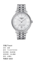 Tissot Classic 40 millimeters T1224071103100