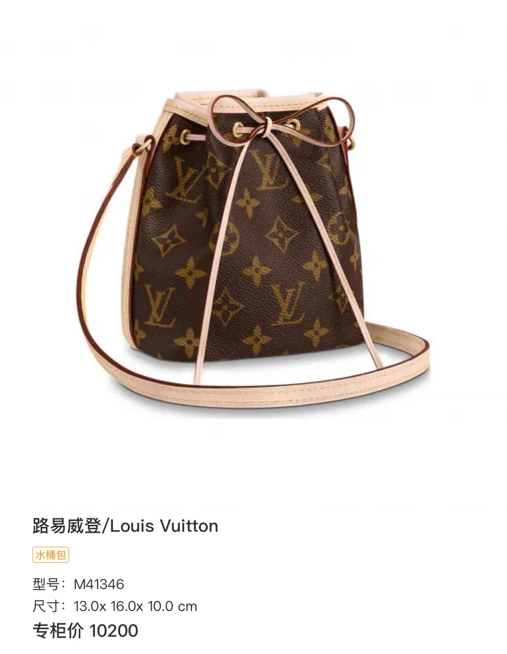 Louis Vuitton 13.0x 16.0x 10.0 cm M41346