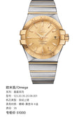 Omega Constellation Series 35 123.20.35.20.08.001