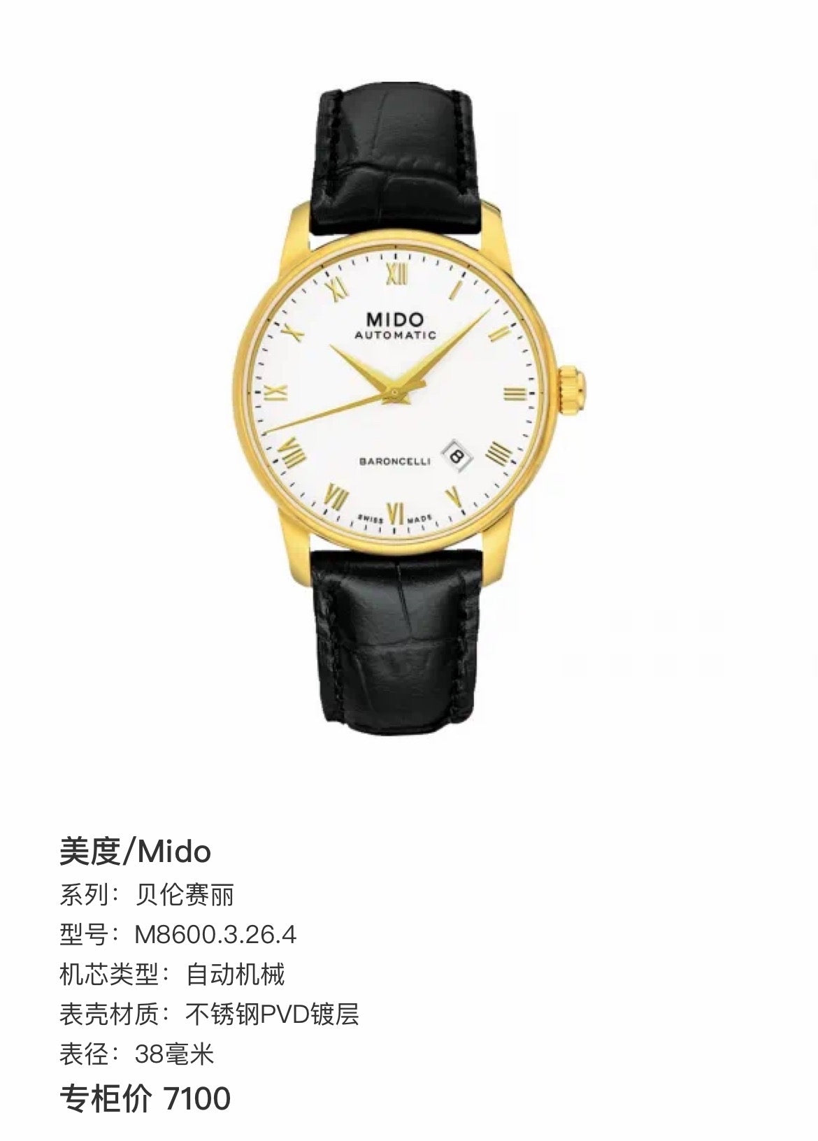 Mido Berenice Leather White Automatic (self-winding) watch 38 millimeters M8600.3.26.4