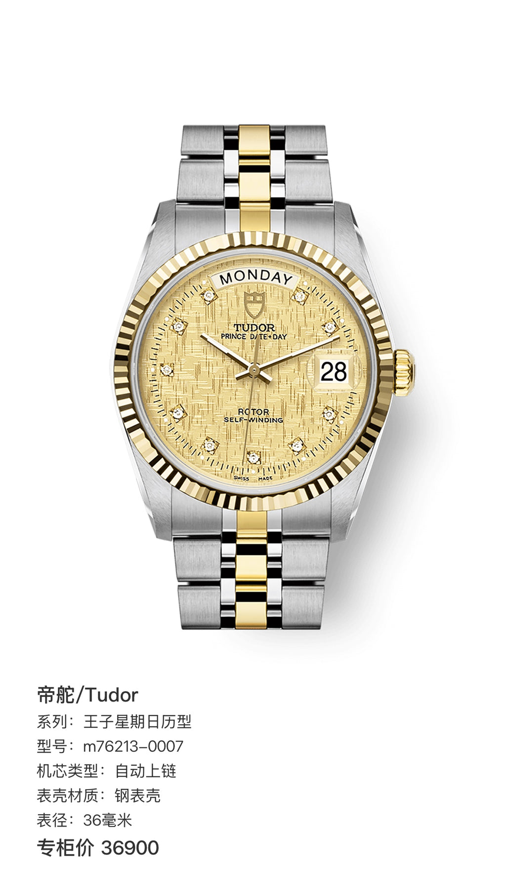 Tudor Prince Sunday Calendar Model 36 millimeters m76213-0007