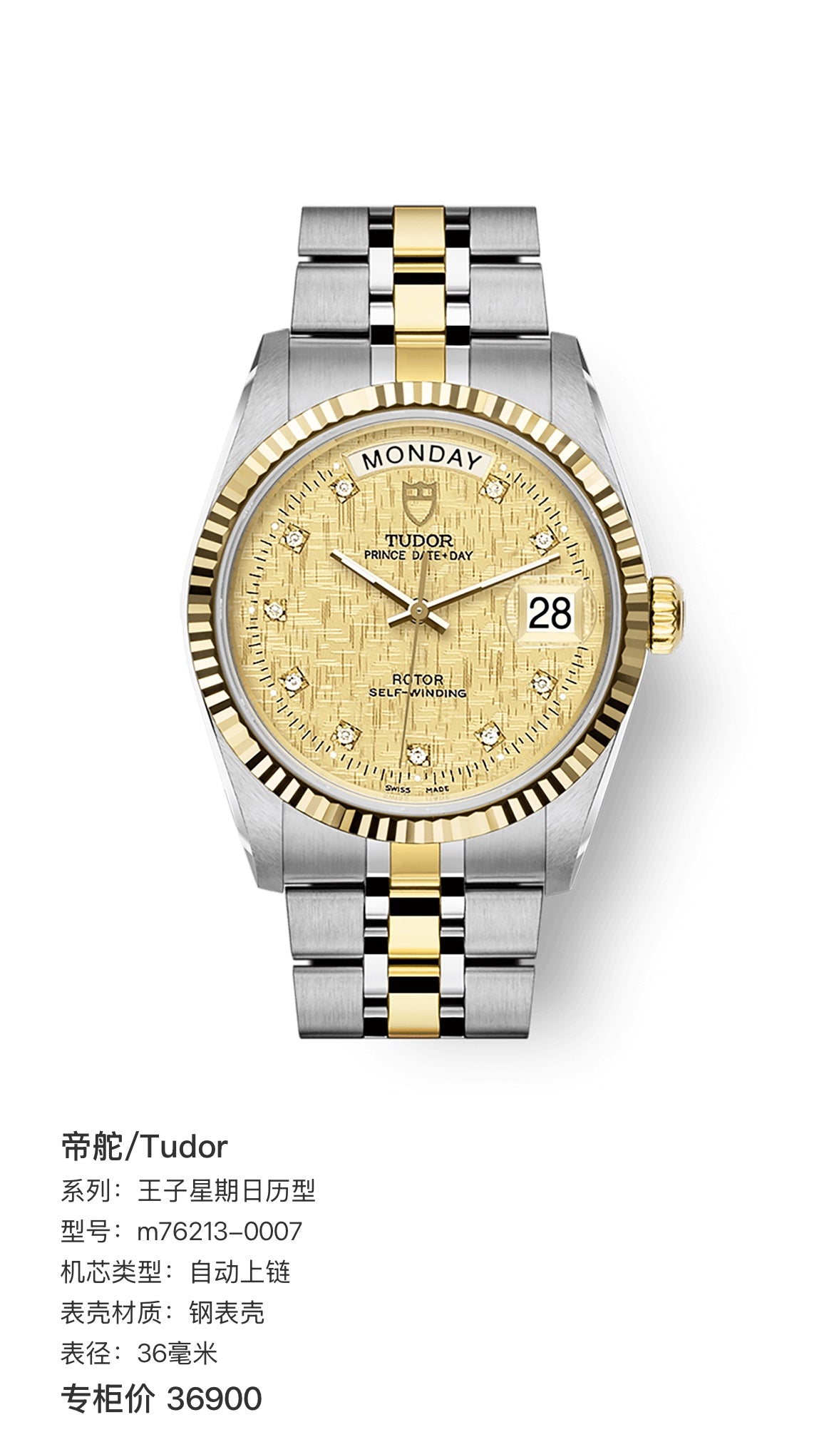 Tudor Prince Sunday Calendar Model 36 millimeters m76213-0007