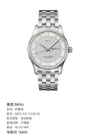 Longines Silver Automatic (self-winding) watch