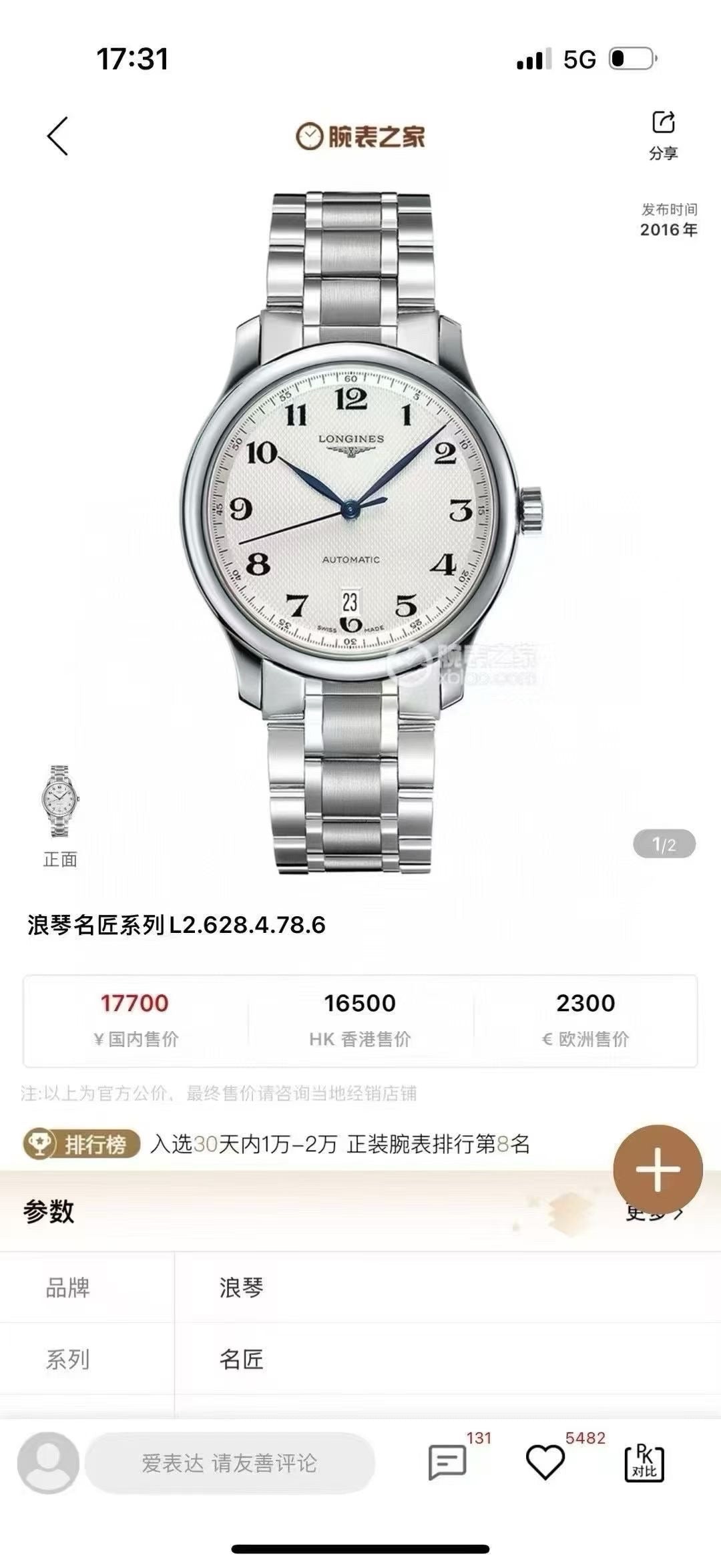 Audemars Piguet Mechanical watch