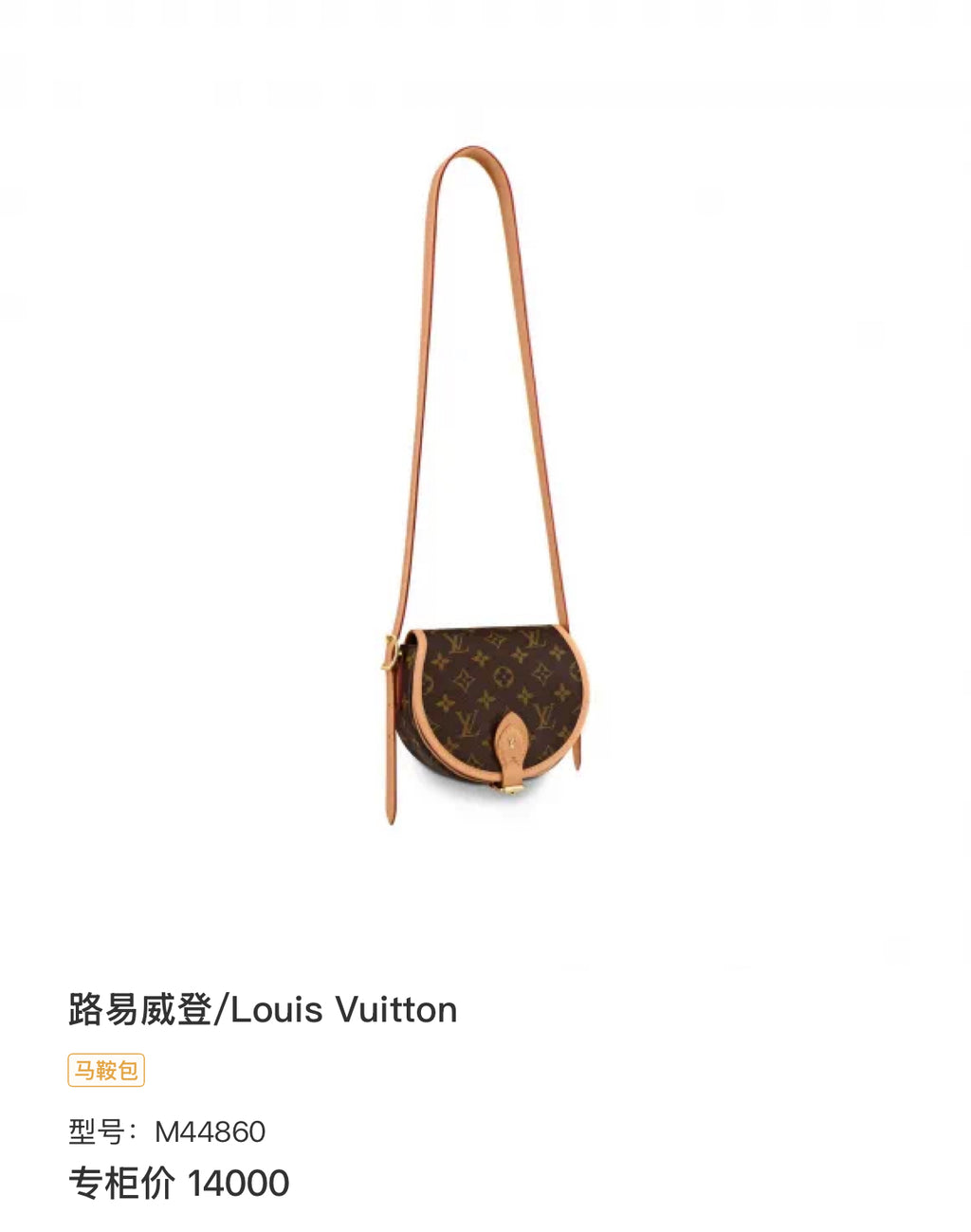 Louis Vuitton M44860