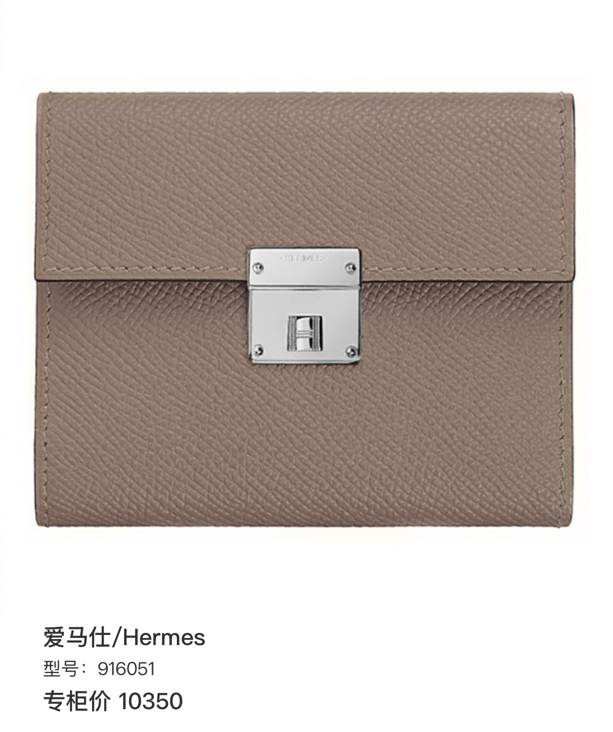 Hermes 916051
