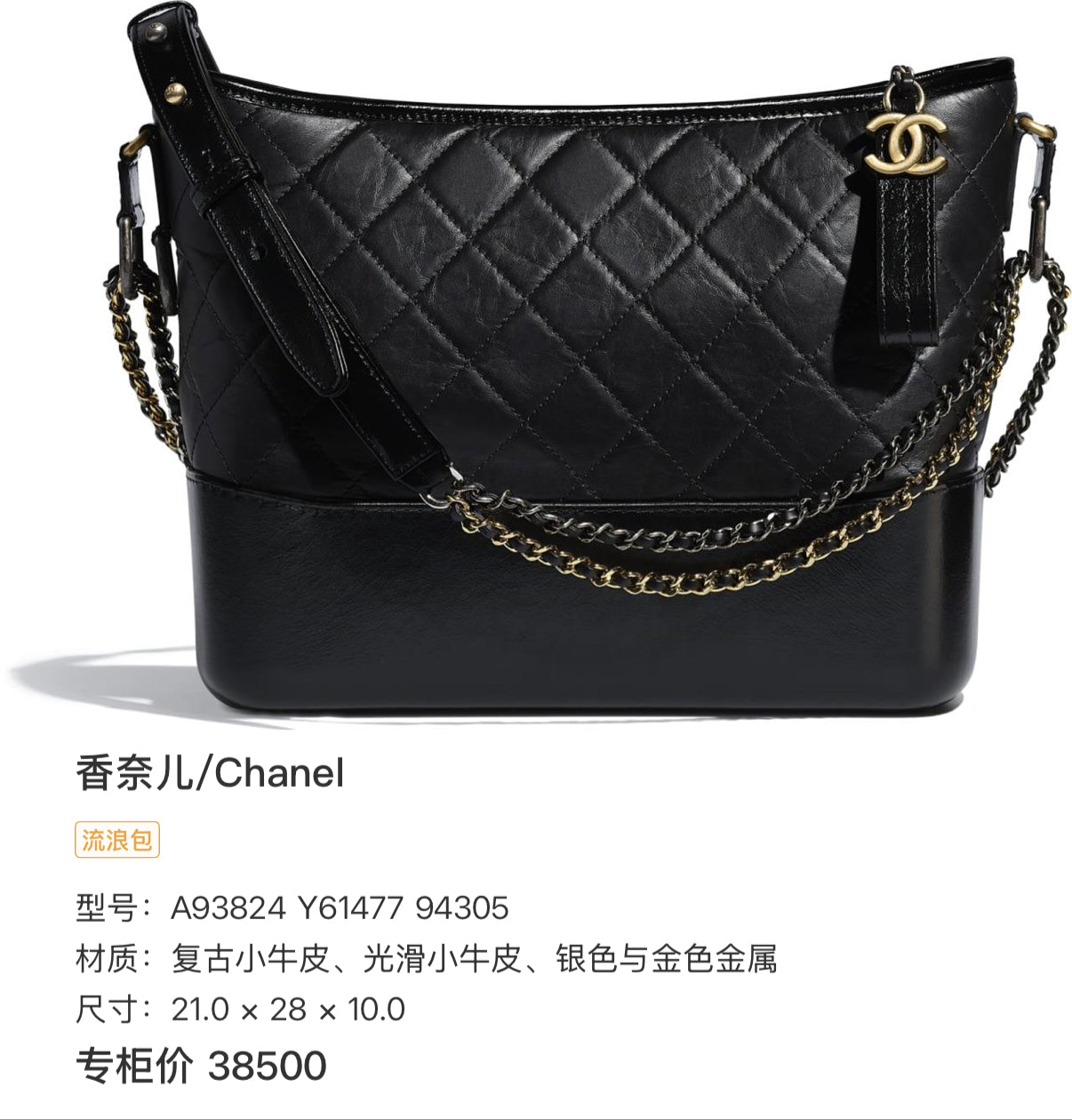 Chanel Metal Silver A93824 Y61477 94305