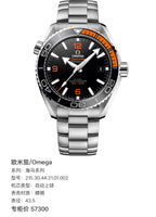 Omega Seahorse Series 43.5 215.30.44.21.01.002
