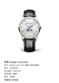 Jaeger LeCoultre Master Ultra Thin Ultra-Thin Master Series Watch 39 millimeters Q1368430