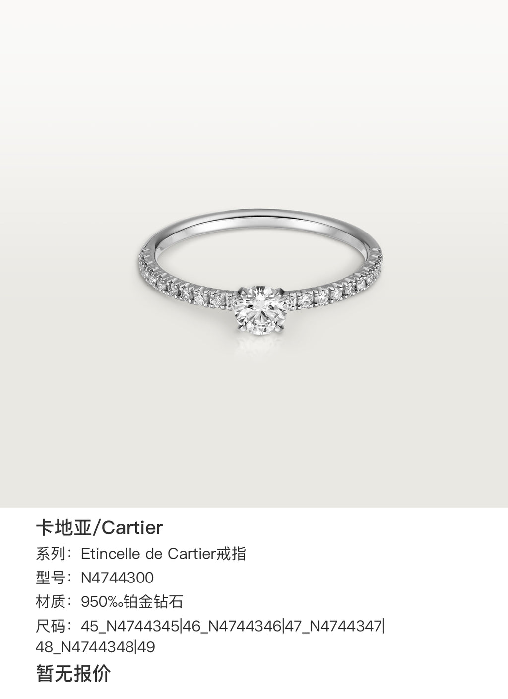 Cartier Cartier Sparkling Ring Ring N4744300