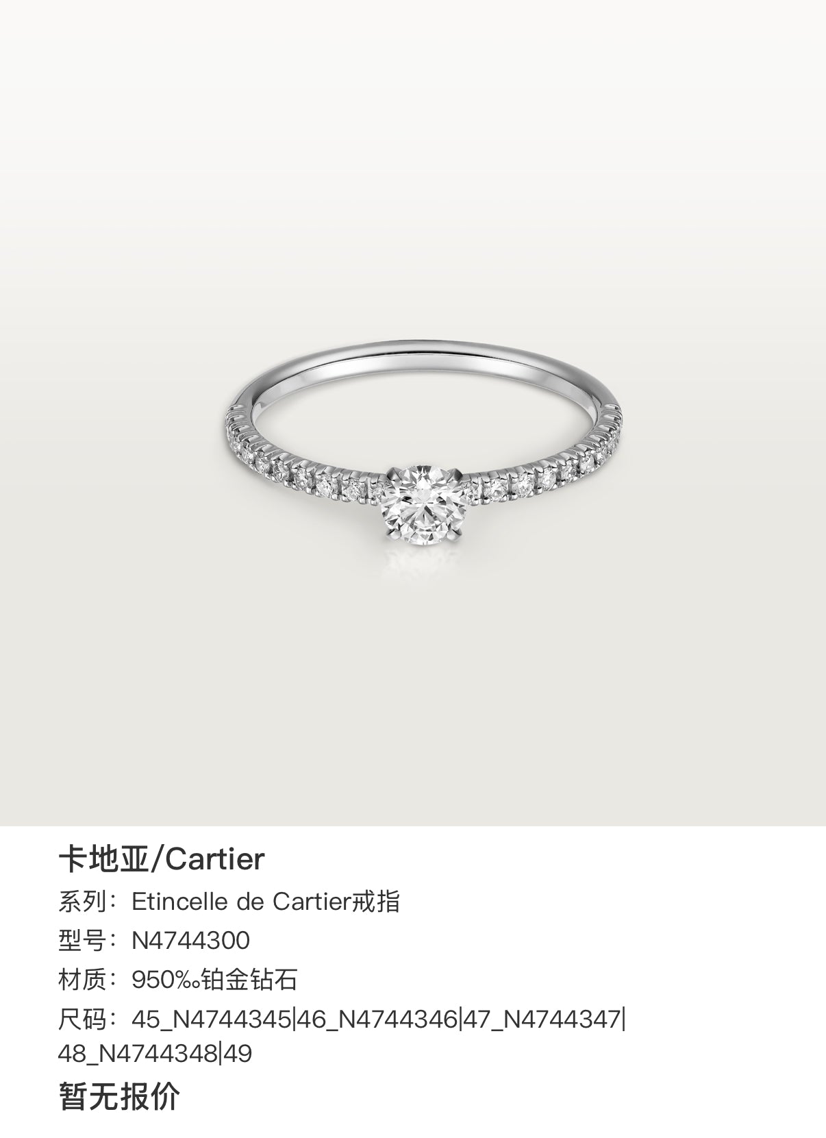 Cartier Cartier Sparkling Ring Ring N4744300