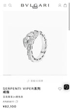 Bvlgari Ring