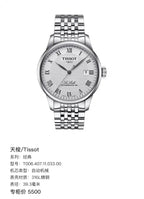 Tissot Classic Automatic (self-winding) watch 39.3 millimeters T006.407.11.033.00