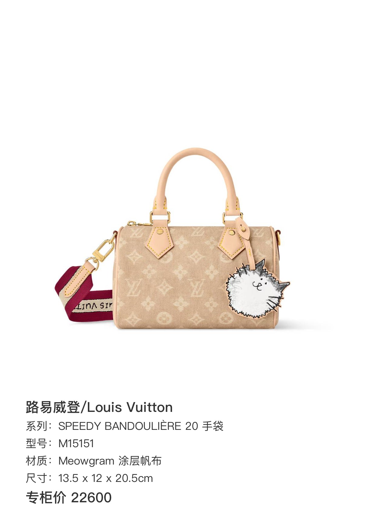 Louis Vuitton SPEEDY BANDOULIÈRE 20 Handbag Canvas Beige 13.5 x 12 x 20.5cm M15151