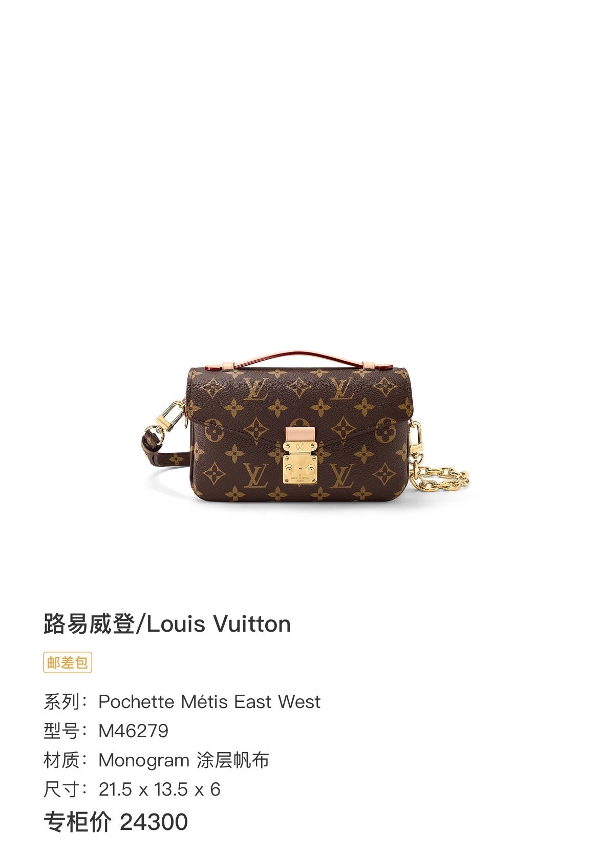 Louis Vuitton