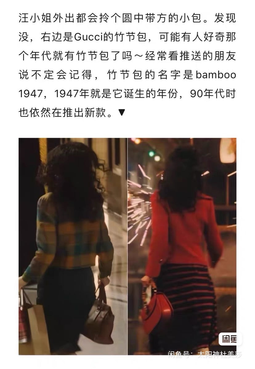 Gucci Gucci Bamboo 1947 Collection, Exclusively Available on the China Website