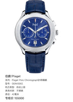 Piaget Piaget Polo Chronograph timepiece 42 millimeters G0A43002