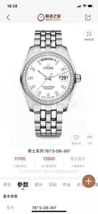 Longines White Automatic (self-winding) watch
