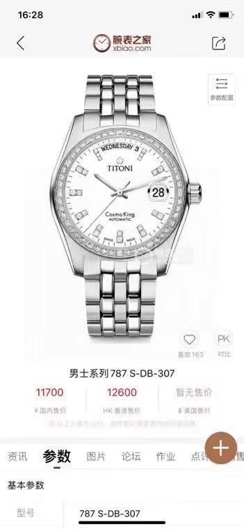 Longines White Automatic (self-winding) watch