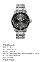 Blancpain Fifty fathoms 43.60 millimeters 5000-1110-70B