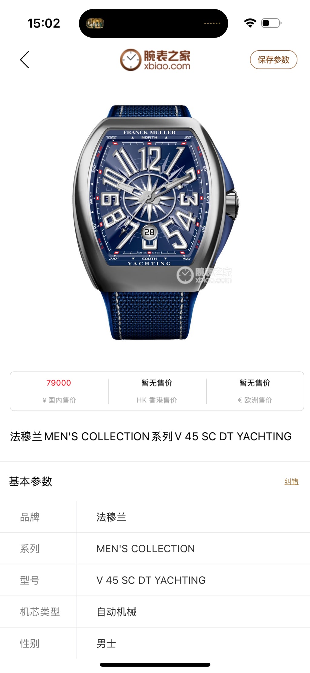 Franck Muller Blue Automatic (self-winding) watch