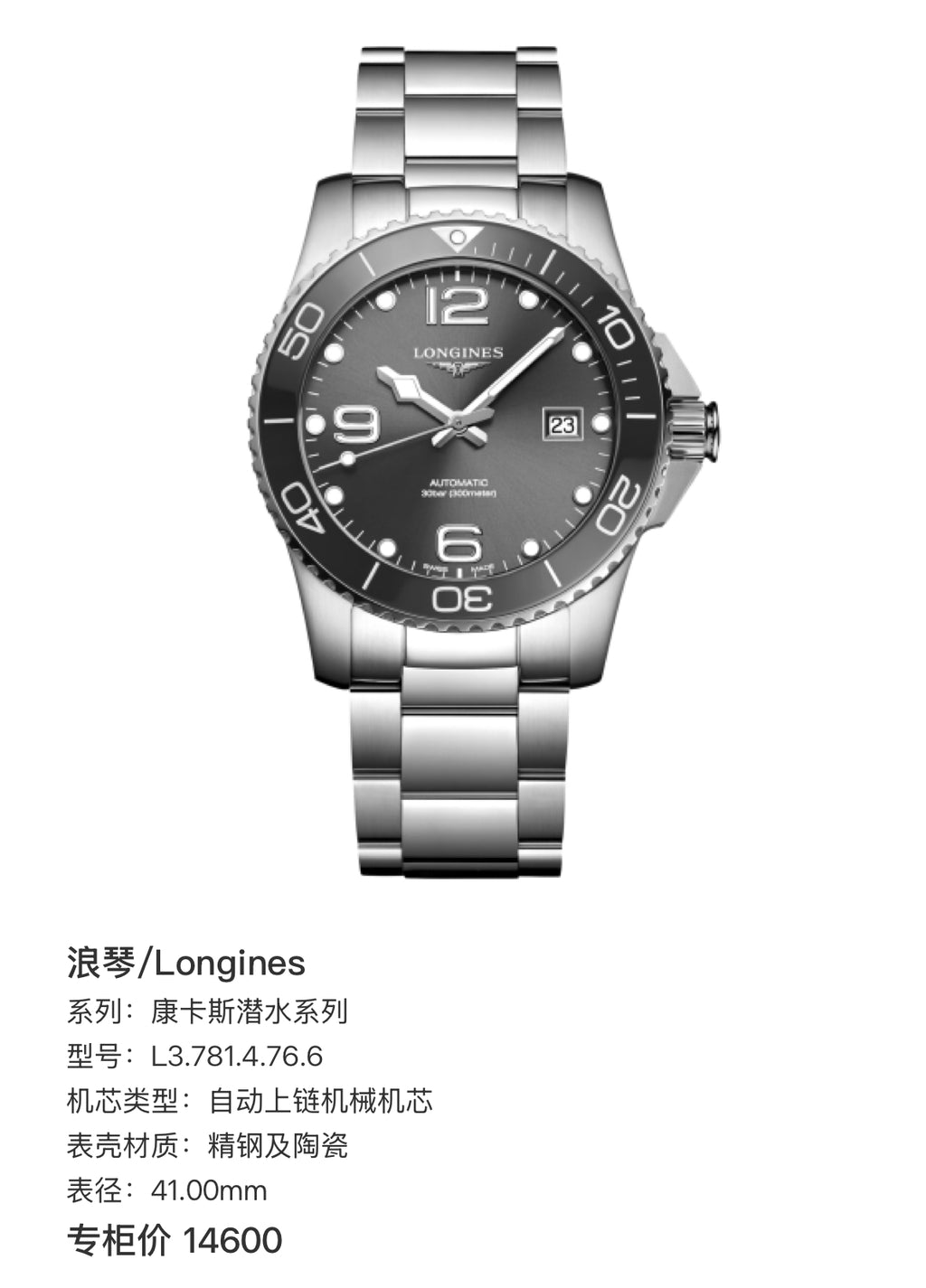 Longines Conquest Diving Series 41.00mm L3.781.4.76.6