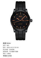 Mido Helmsman Automatic (self-winding) watch 42 millimeters M005.430.37.051.80