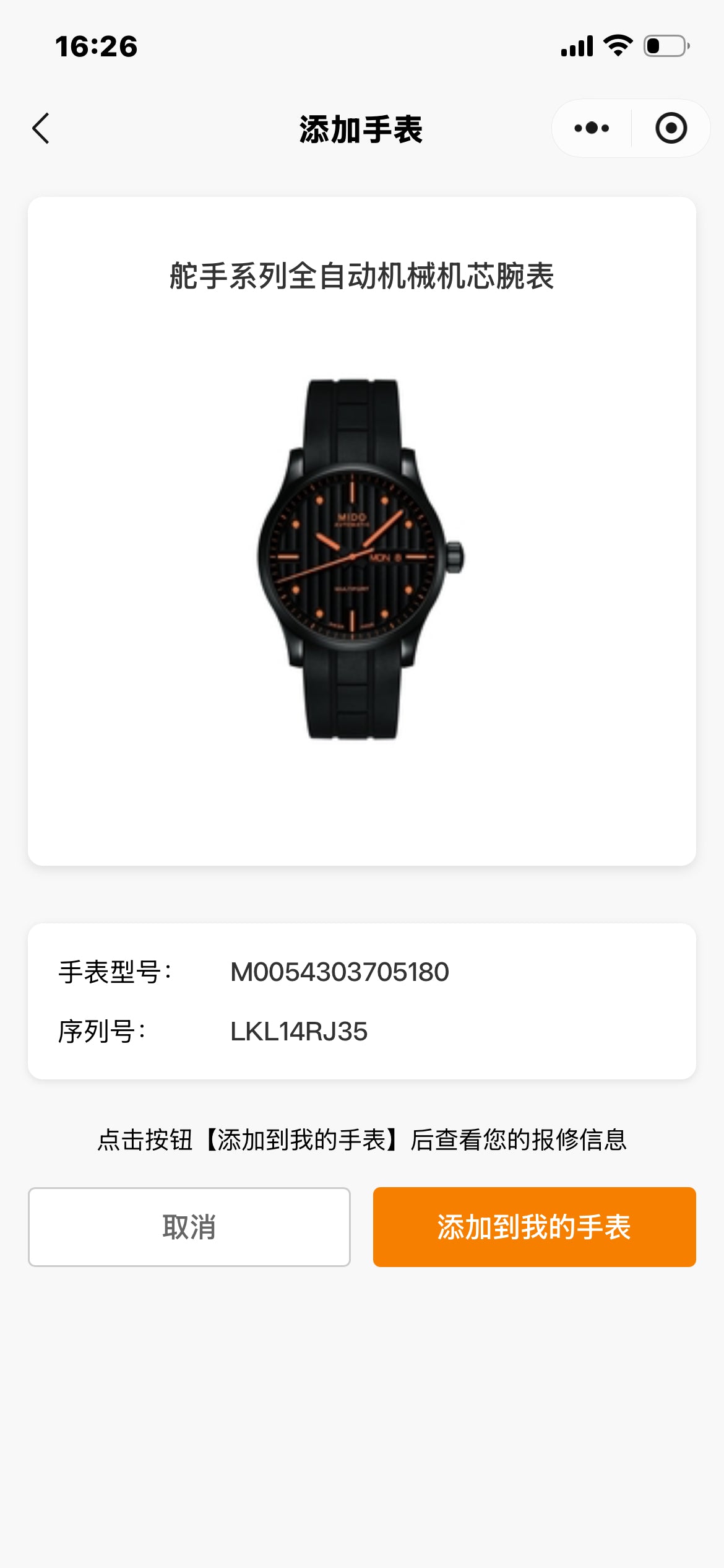 Mido Helmsman Automatic (self-winding) watch 42 millimeters M005.430.37.051.80
