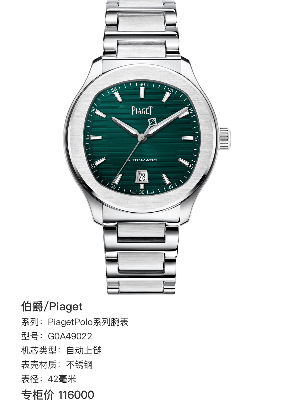 Piaget Piaget Polo collection wristwatch 42 millimeters G0A49022