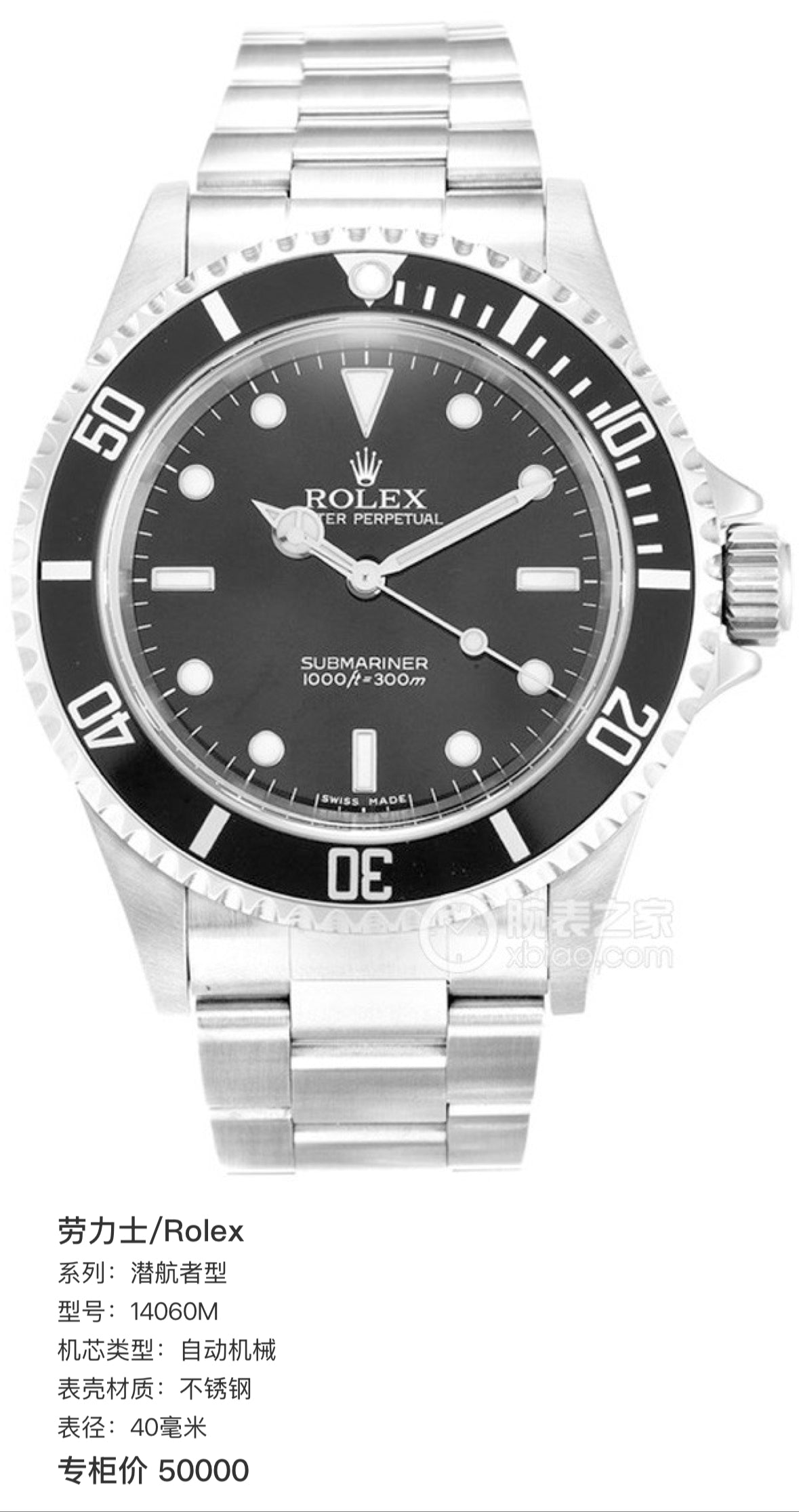 Rolex Submariner model 40 millimeters 14060M