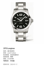 Longines Conquest Series Automatic (self-winding) watch 41.00 MM L3.677.4.56.6
