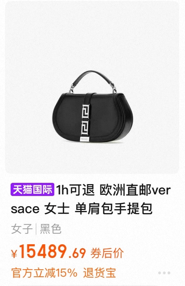 Versace Crossbody