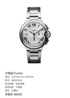 Cartier CAPTIVE DE CARTIER 44 millimeters W6920002