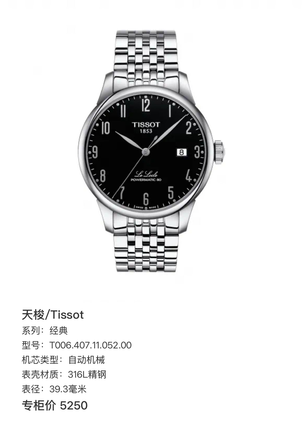 Tissot Classic 39.3 millimeters T006.407.11.052.00
