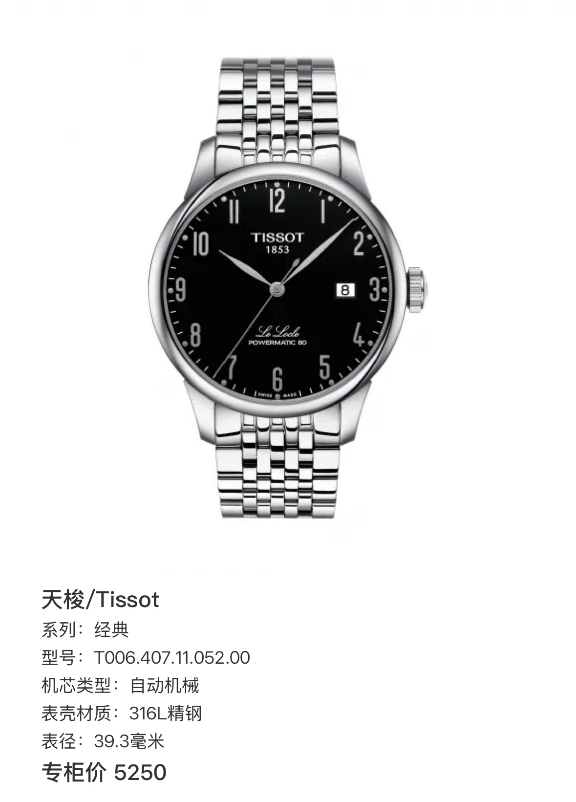 Tissot Classic 39.3 millimeters T006.407.11.052.00